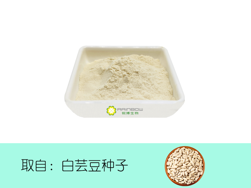 白蕓豆提取物