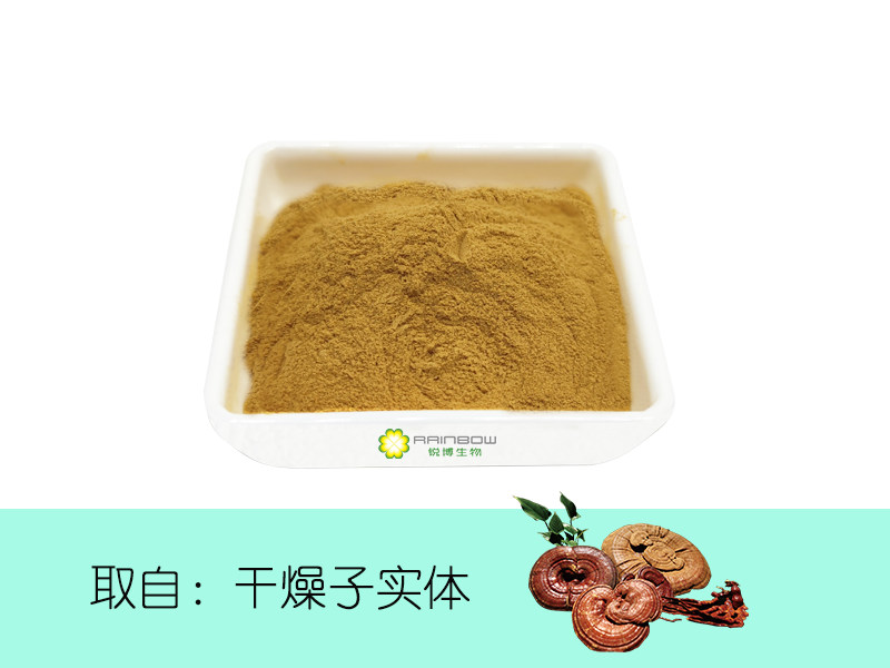 靈芝提取物