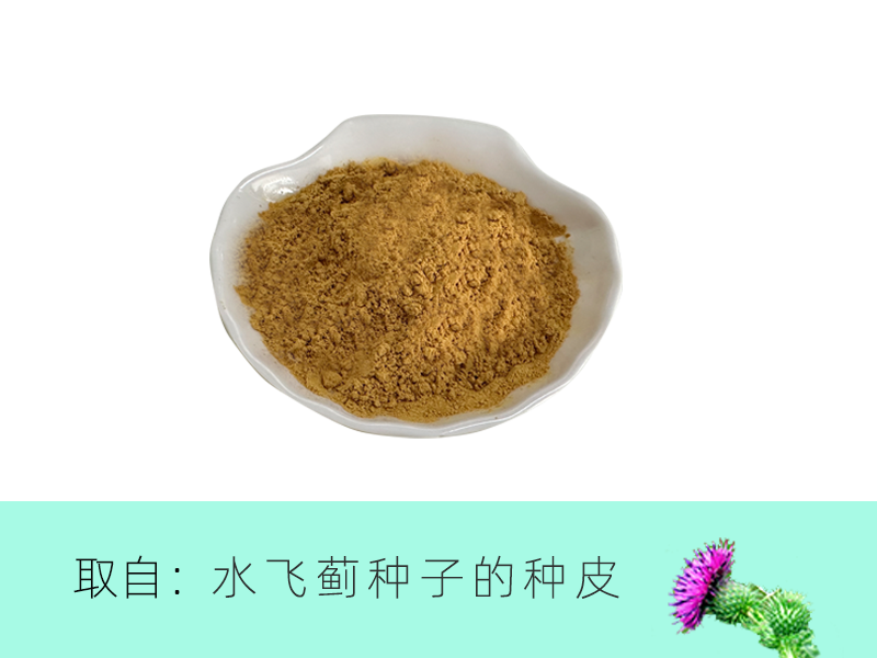 水飛薊提取物